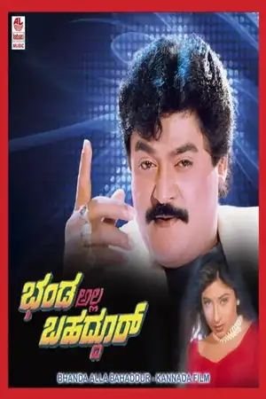 Bhanda Alla Bahaddur
