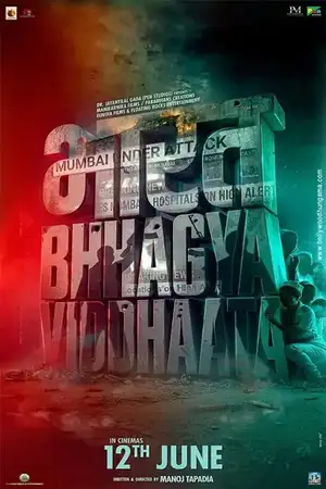 Bharat Bhhagya Viddhaata