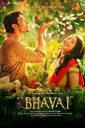 Bhavai