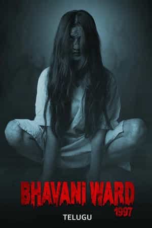 Bhavani Ward 1997