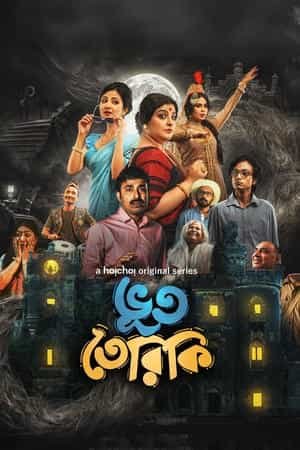 Bhootteriki