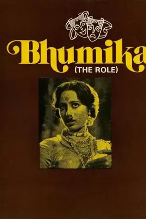 Bhumika