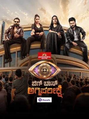 Bigg Boss: Agniparikshe Season 1