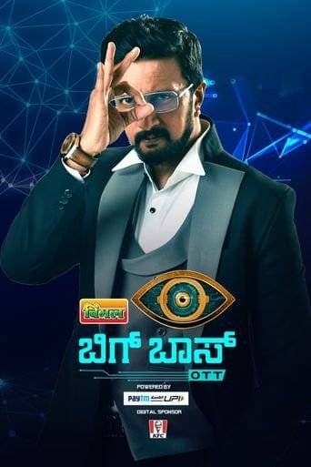 Bigg Boss Kannada OTT season 1