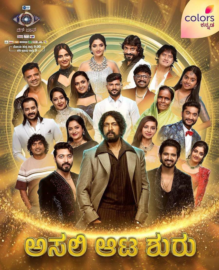 Bigg Boss Kannada season 12