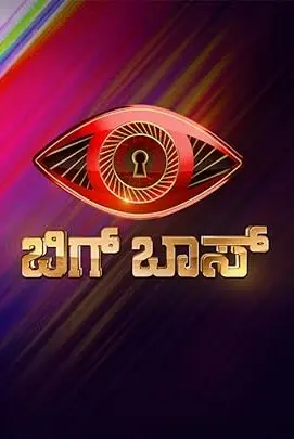Bigg Boss Kannada season 5