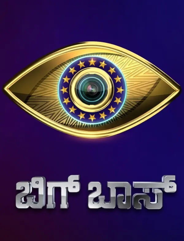 Bigg Boss Kannada season 7