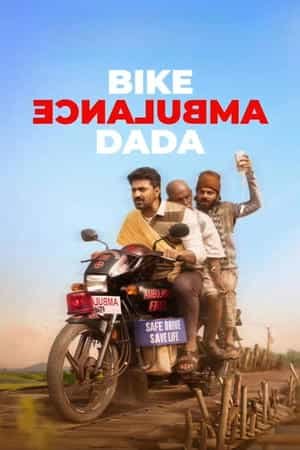 Bike Ambulance Dada