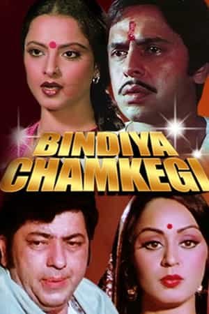 Bindiya Chamkegi