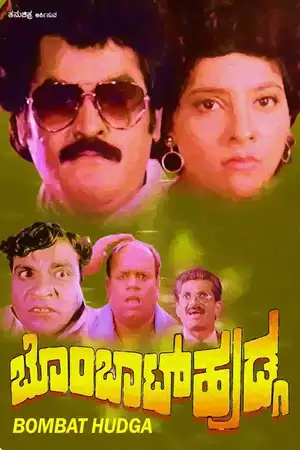 Bombaat Huduga
