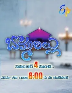 Bommarillu