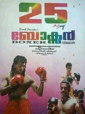 Boxer
