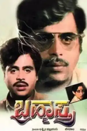 Brahmastra