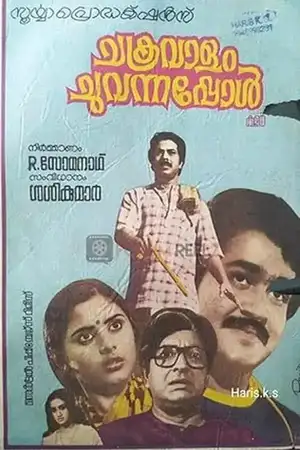 Chakravalam Chuvannappol