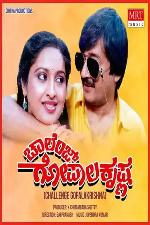 Challenge Gopalakrishna