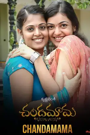 Chandamama