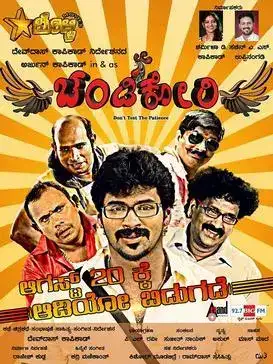 Chandi Kori