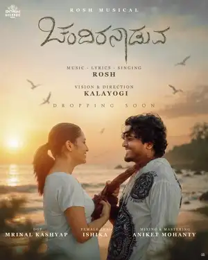 CHANDIRANADUVA