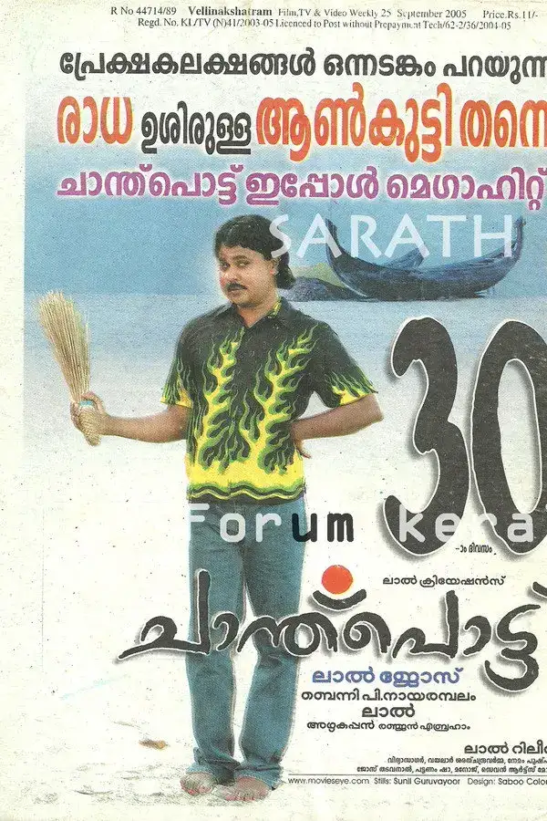 Chanthupottu