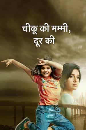 Chikoo Ki Mummy Durr Kei