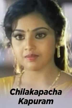 Chilakapacha Kapuram