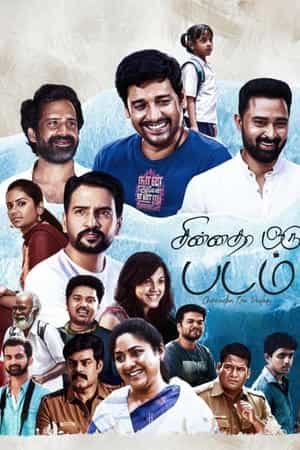 Chinnadha Oru Padam