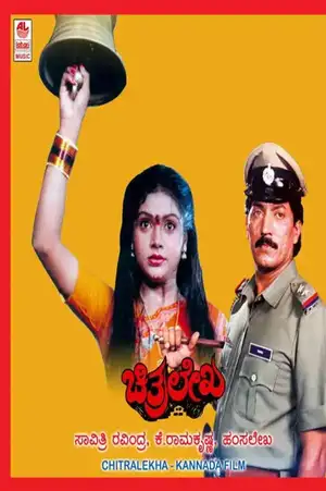 Chithralekha