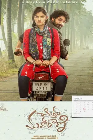 Chittam Maharani