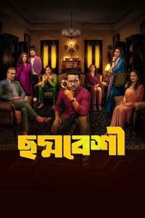 Choddobeshi