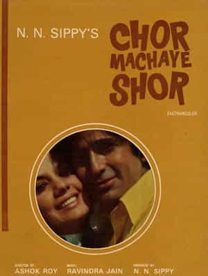 Chor Machaye Shor
