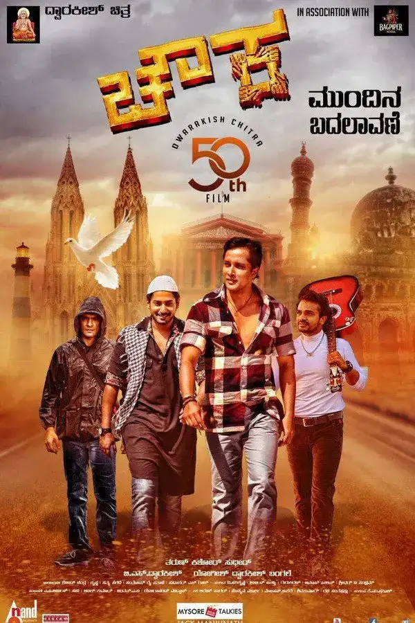 Chowka