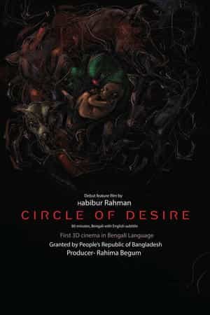 Circle of Desire