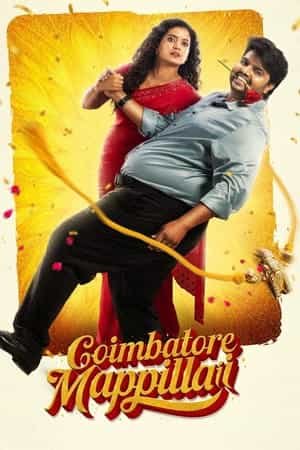 Coimbatore Mappillaii