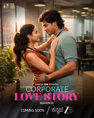 Corporate Love Story