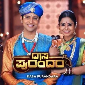 Daasa Purandara