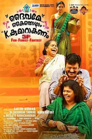Daivame Kaithozham K.Kumar Akanam