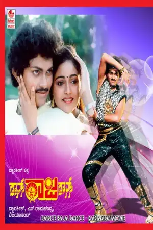 Dance Raja Dance