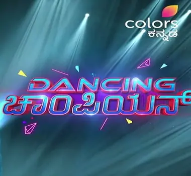 Dancing Champion