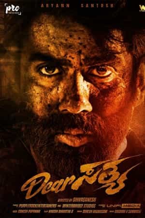 Dear Sathya