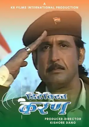 Detective Karan