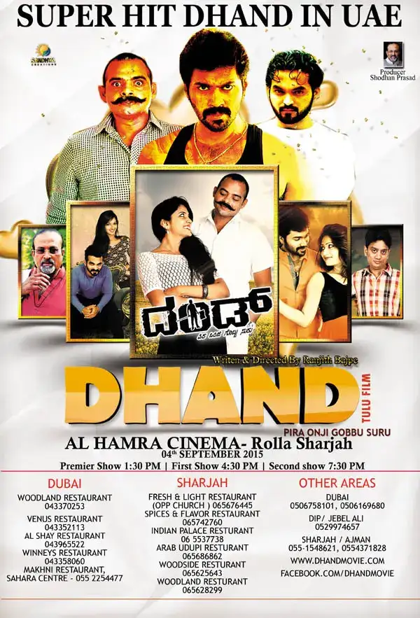 Dhand