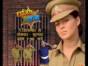 Dhaniya Ka Thana