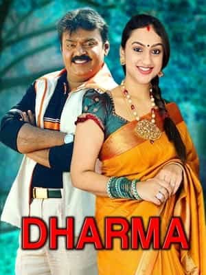 Dharma