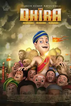 Dhira
