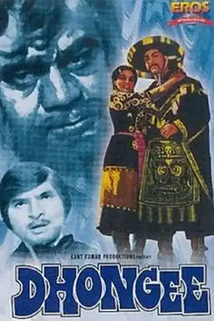 Dhongee