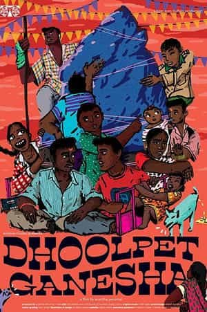 Dhoolpet Ganesha
