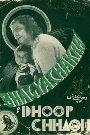 Dhoop Chhaon