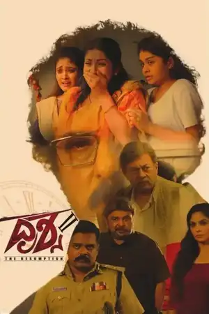 Drishya 2 Kannada