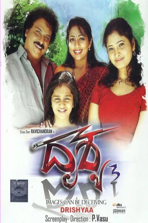 Drishya Kannada