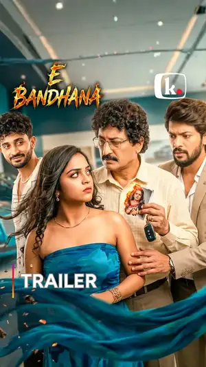 E Bandhana